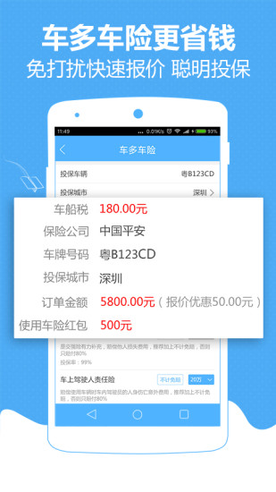 車多app v5.1.7 安卓版 1