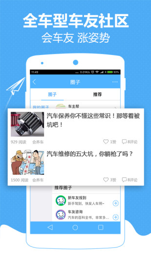 车多app v5.1.7 安卓版2