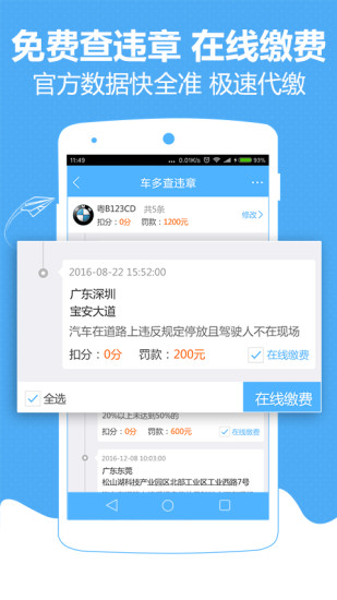 车多app v5.1.7 安卓版3