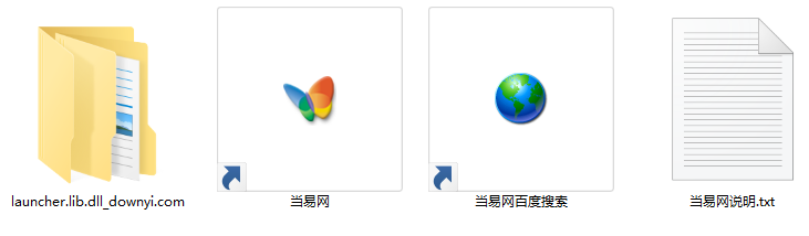 launcher.lib.dll文件 1