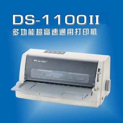 得实ds1100ii打印机驱动 官方版0