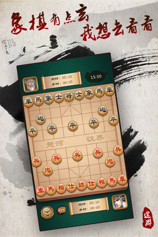 途游中国象棋残局修改版 v4.56 安卓版2