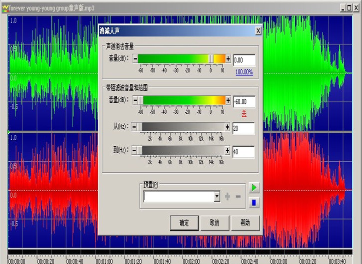 DART Karaoke Studio(mp3人声消除软件) v1.6.1 汉化版1