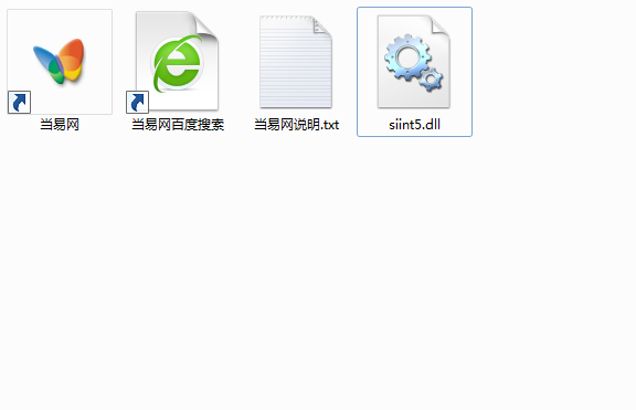 siint5.dll文件