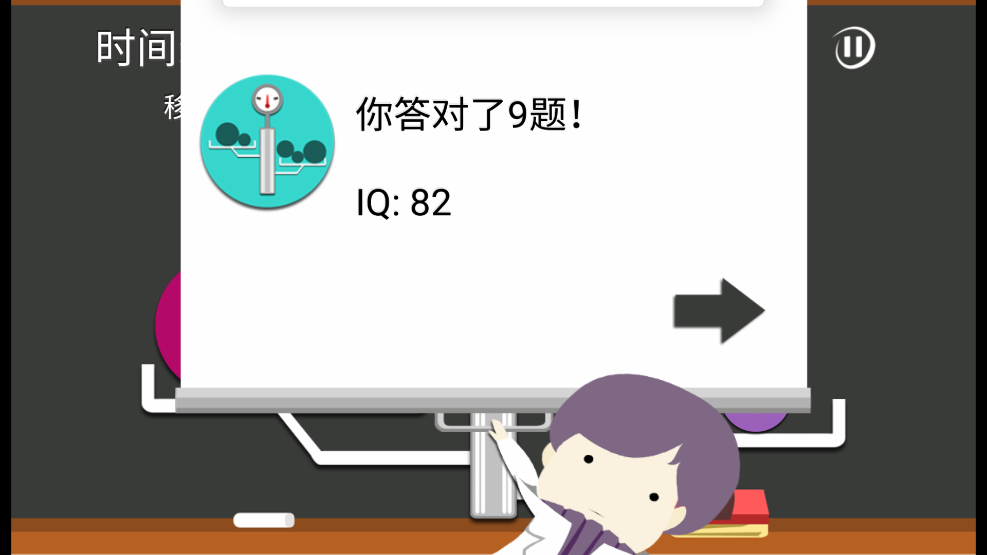 左右脑实验室2中文版 v2.1 安卓版3
