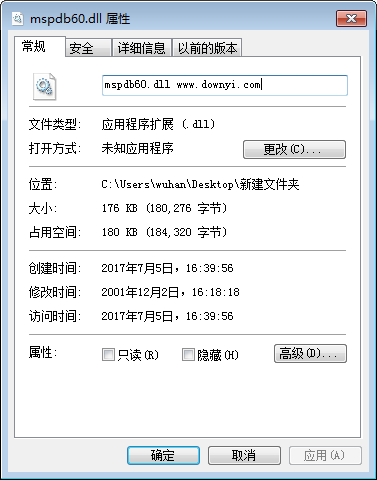 mspdb60.dll文件 截图0