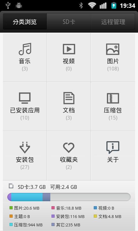 小米miui自带文件管理器 v1.210515 安卓最新版1