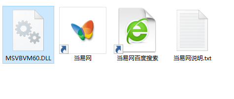 msvbvm60.dll文件