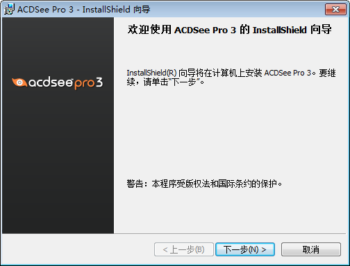 acdsee3.0修改版 最新版0