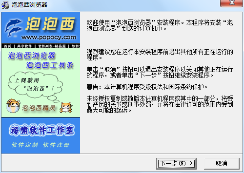 泡泡西浏览器 v1.1.220227 官方最新版0