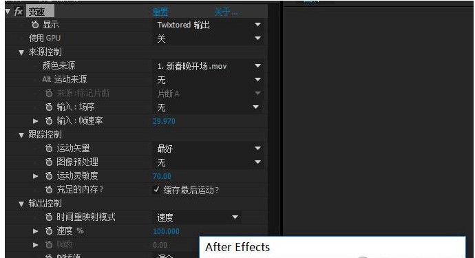 ae twixtor pro插件(ae变速插件) v6.24 中文版1