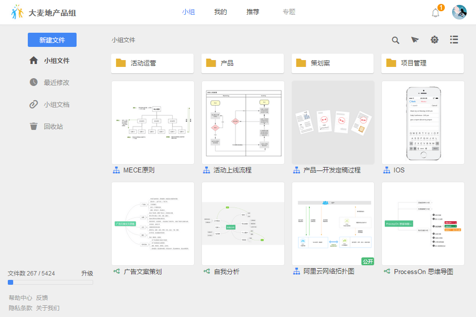 processon作图工具中文版 汉化版0