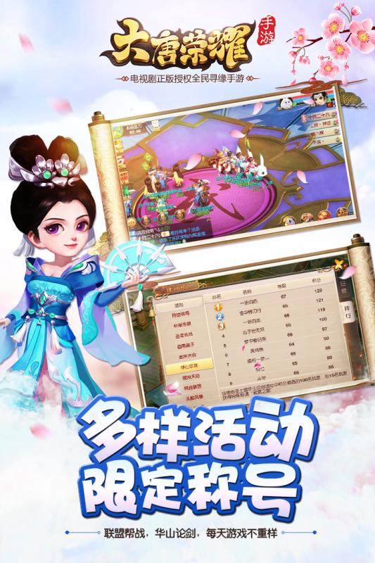 大唐荣耀h5游戏 v1.1.2.3 安卓版0