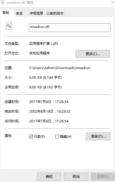 msadcor.dll文件 截图0