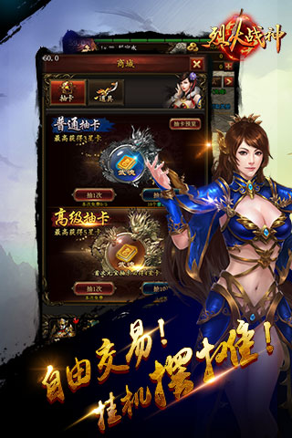 烈火戰(zhàn)神海量特權版 v1.0.0 安卓版 1