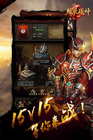 烈火戰神滿v版 v1.0.0 安卓版 2