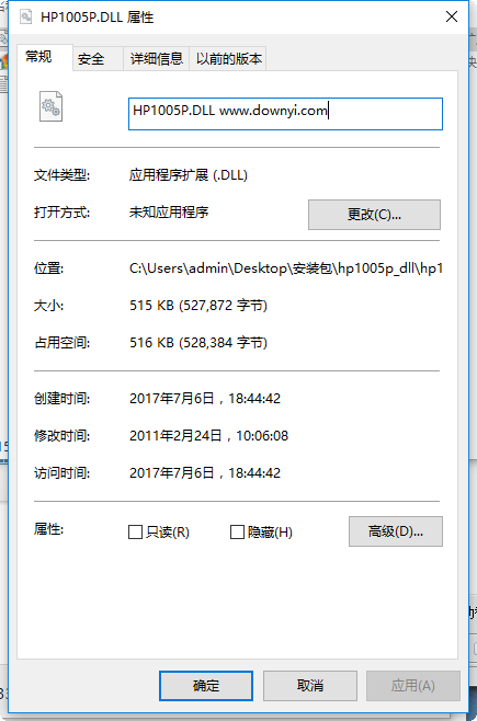 HP1005P.DLL文件 截图0