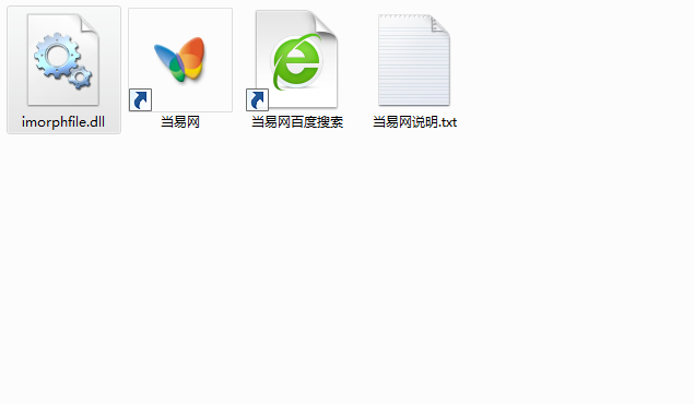 imorphfile.dll文件