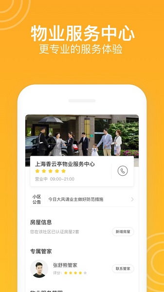 新橙社官方app v7.3.3 安卓版2