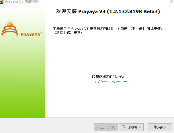 prayayav3虚拟系统修改版 免费版0