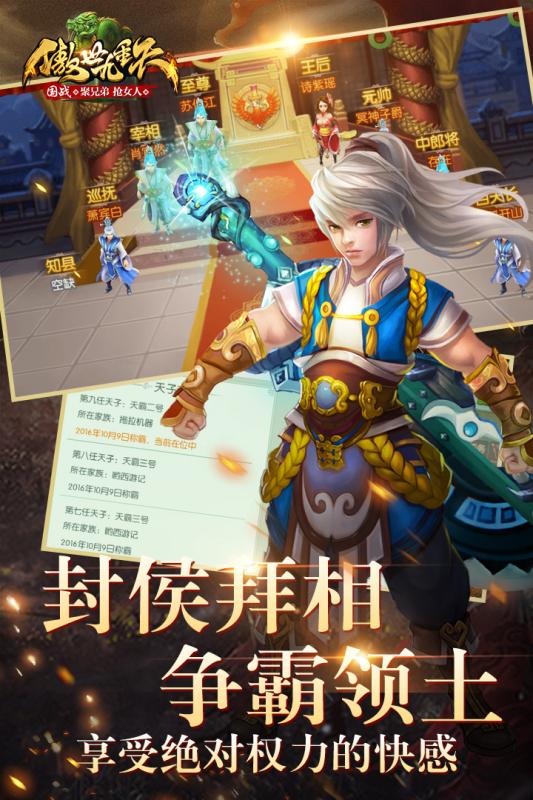 傲世九重天手游 v1.6.9.0 安卓正版3