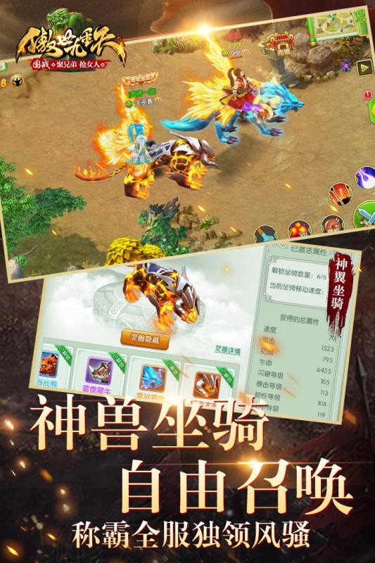 傲世九重天手游 v1.6.9.0 安卓正版2