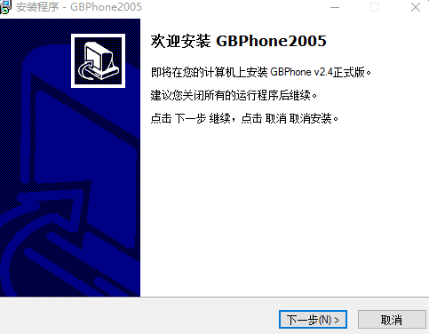 GBPhone网络电话 v2.4 官方正式版0