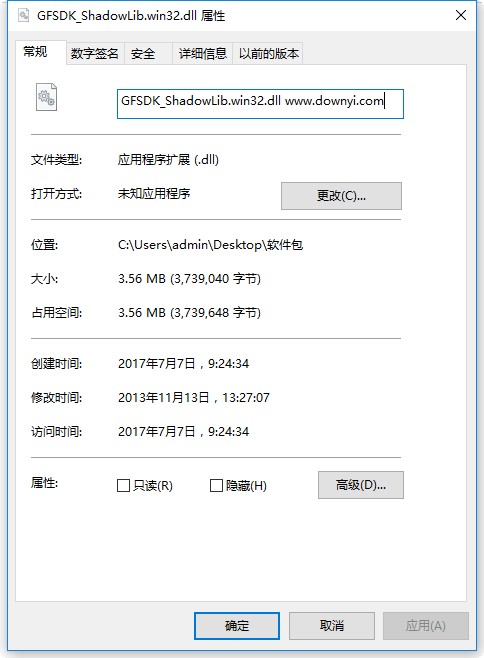 GFSDK_ShadowLib.win32.dll文件  0