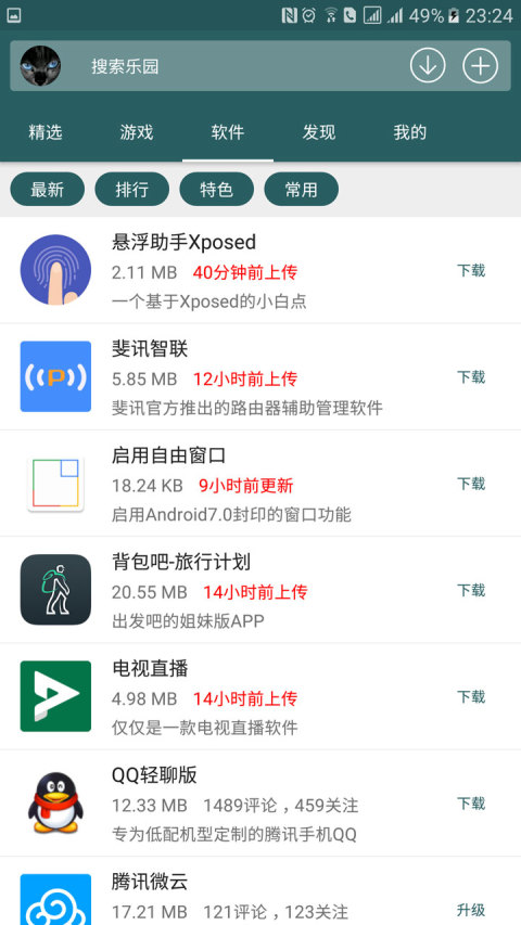 手机乐园app v3.5 安卓最新版0