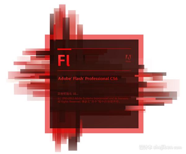 Adobe Flash cs6中文修改版 简体汉化版 0