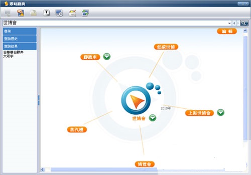 譯典通9.0修改版