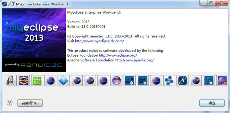 MyEclipse 2013官方版