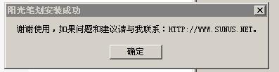 陽光筆劃輸入法