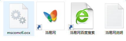 mscomctl.ocx文件