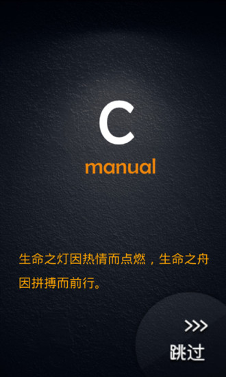 C語(yǔ)言學(xué)習(xí)手冊(cè)app