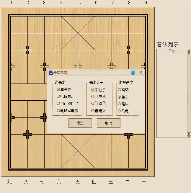 boo中國象棋