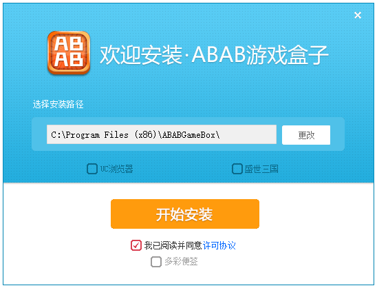 abab游戲盒子