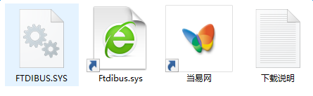 Ftdibus.sys文件