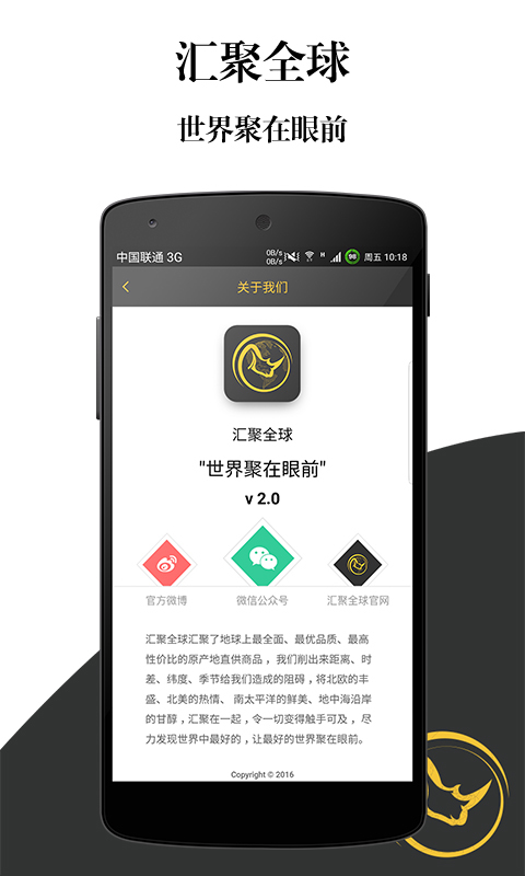 汇聚全球app