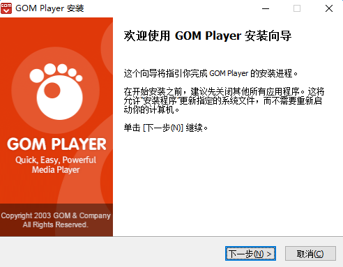 Gom player