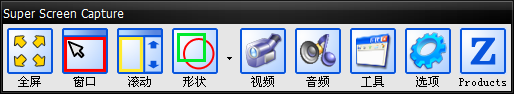 Super Screen Capture修改版