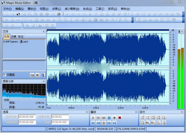 Magic Music Editor官方版