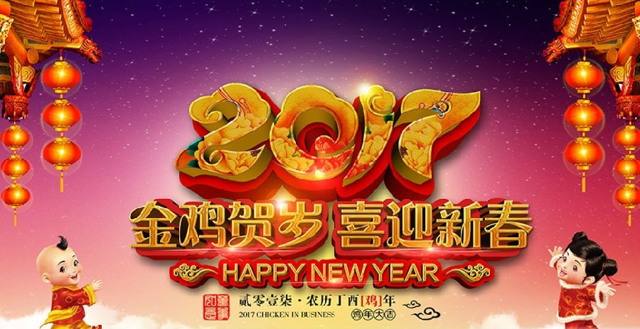 微信拜年小视频素材
