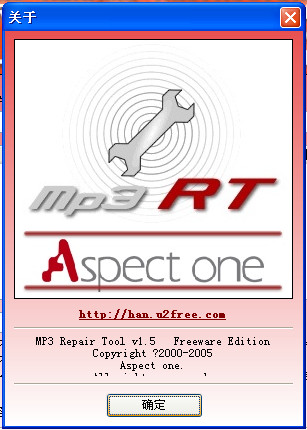 MP3 Repair Tool