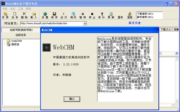 WebCHM官方版