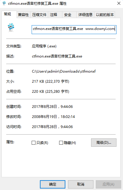 ctfmon.exe修復工具