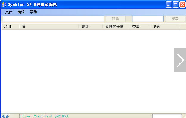 reseditor5.8修改版