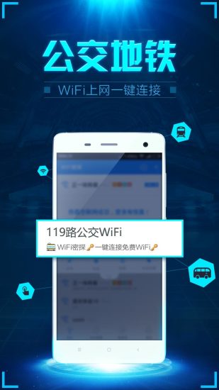 wifi密探電腦版