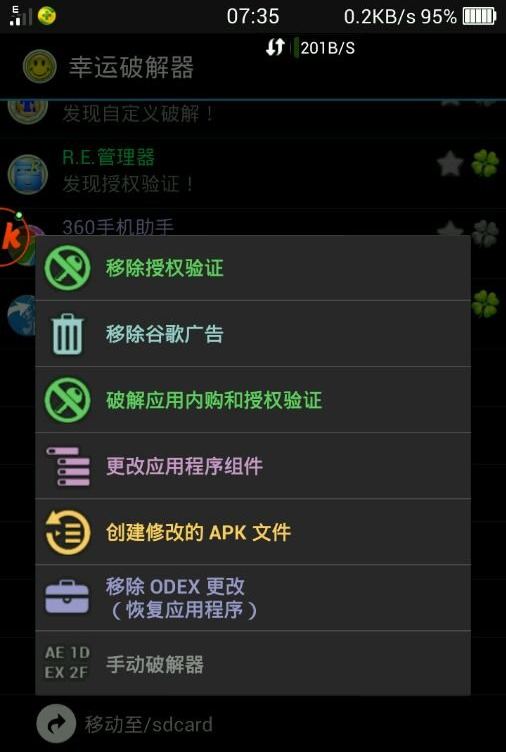 ExaGear模拟器中文版