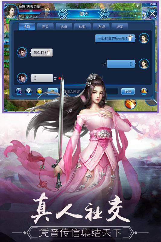 永恒仙域应用宝游戏 v1.13.0 安卓版2